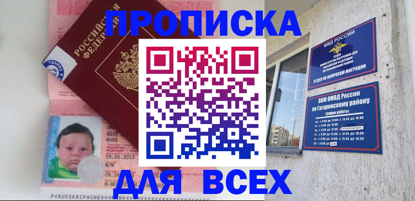 временная регистрация недорого в Котельниково