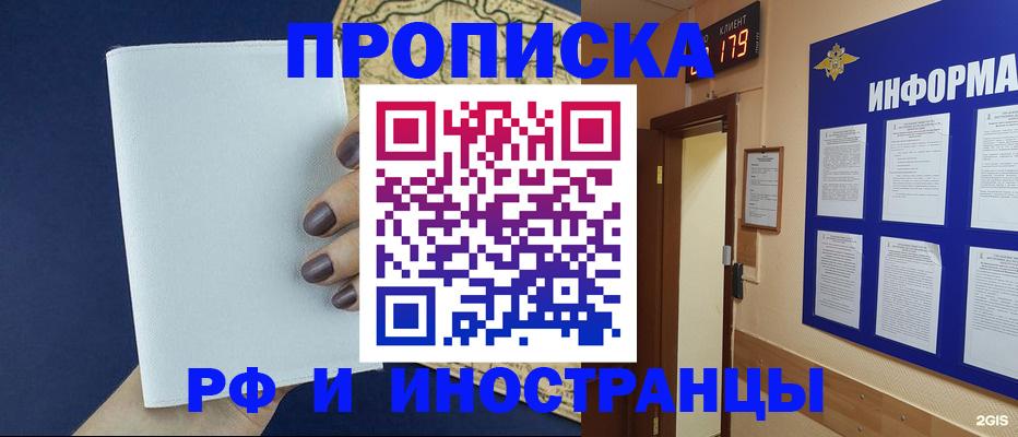 временная регистрация законно в Котельниково