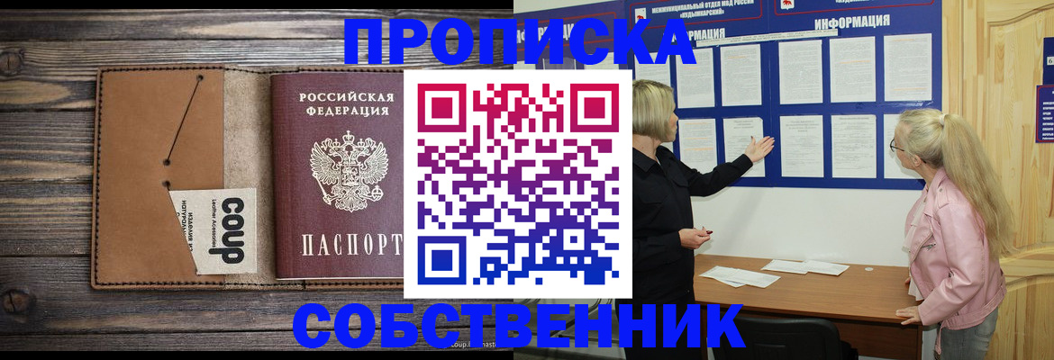 временная регистрация адрес в Котельниково