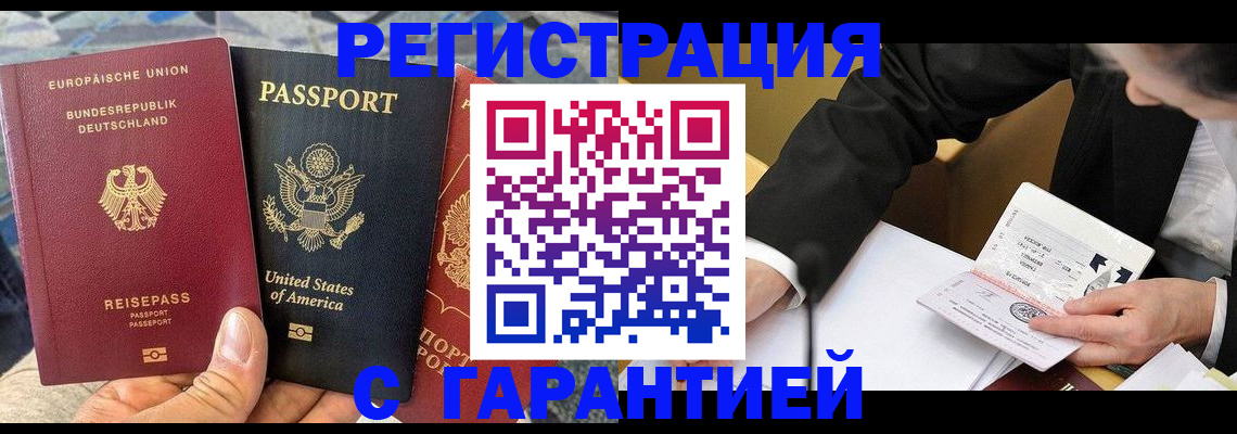 временная регистрация 2025 в Котельниково